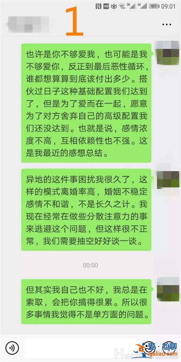 谈恋爱沟通的禁忌有哪些