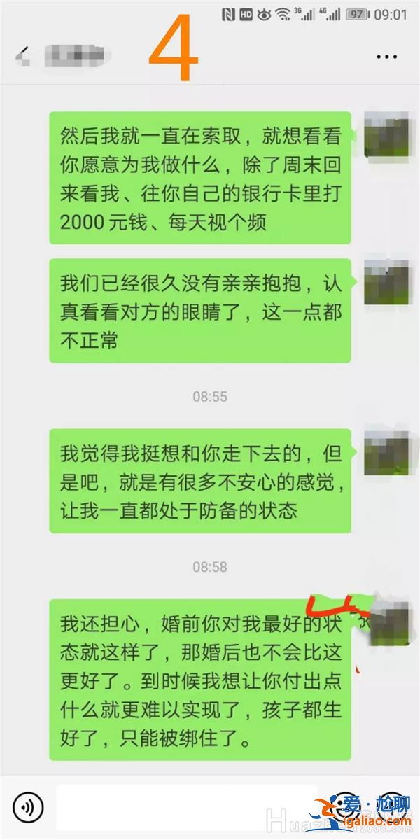 谈恋爱沟通的禁忌有哪些