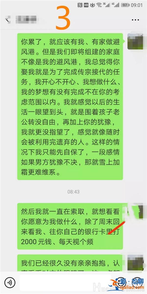 谈恋爱沟通的禁忌有哪些