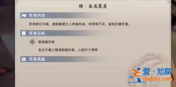 不良人3手游鱼龙曼羡怎么做?龙曼羡轶事任务攻略一览？