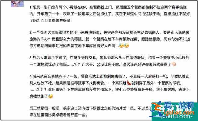 黄宗泽《战毒》剧情BUG多，动作戏浮夸，与吴千语三角恋反成亮点？