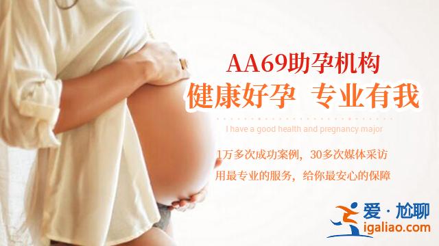 南京供卵助孕_关注婴幼儿营养健康？