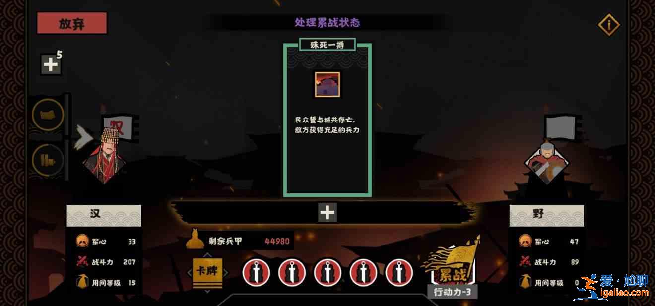 无悔华夏大汉潜谋流怎么玩？大汉潜谋流通关攻略一览？