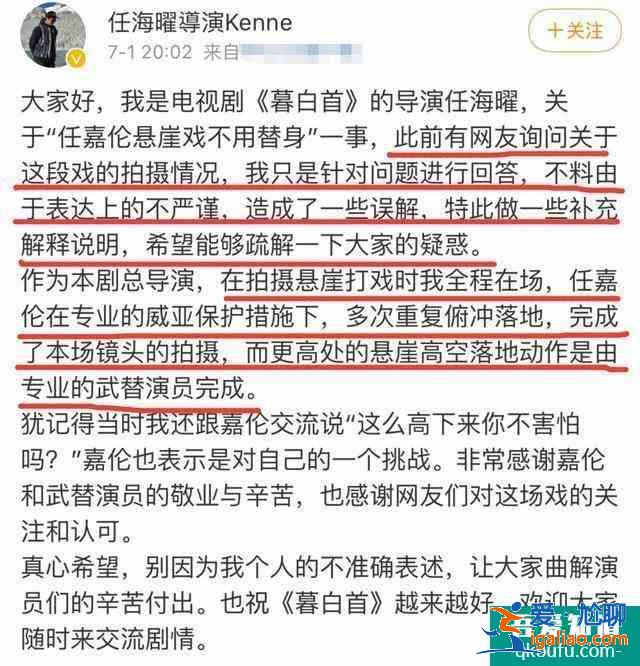 《暮白首》任嘉伦深陷“替身门”，敬业人设被群嘲，他得罪谁了？