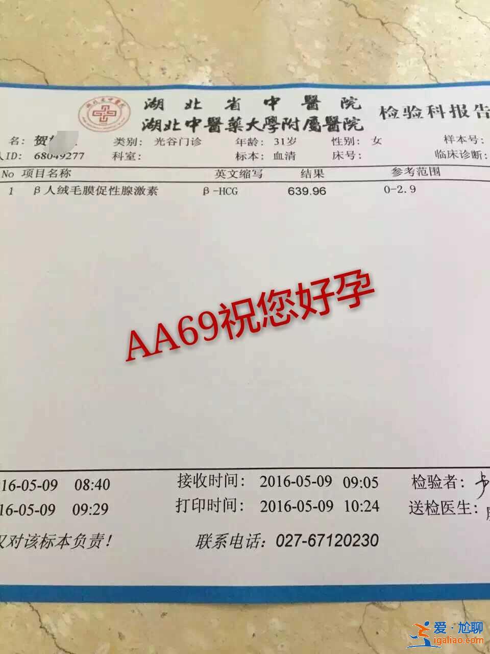 分享给大家南宁助孕网-全方位一站式助孕平台？