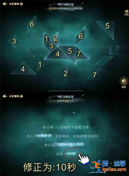 哈利波特魔法觉醒呼神护卫第三章怎么打？呼神护卫第三章通关攻略？