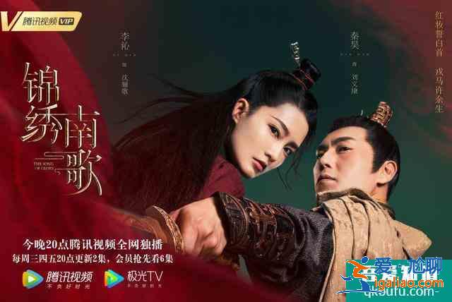 电视剧《锦绣南歌》演员释臣伟化身“腹黑校尉”越方？
