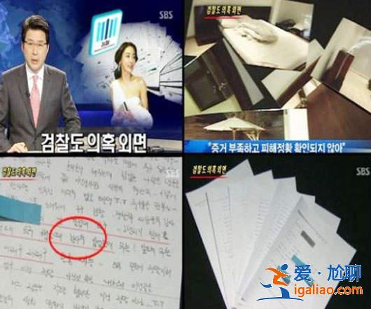 《张紫妍》信封伪造 ？！可能性人物名单公布～