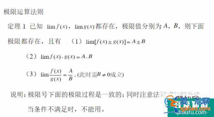 高等数学入门系列，极限的四则运算？