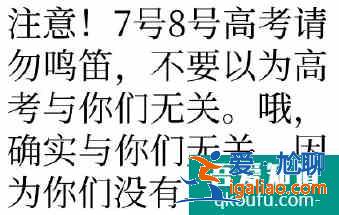 当别人都在讨论高考题目时 你在干什么？