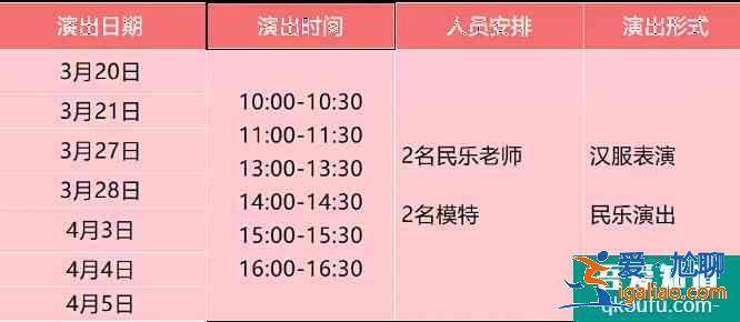 2021深圳梧桐山杜鹃花会主题活动活动及演出时间？