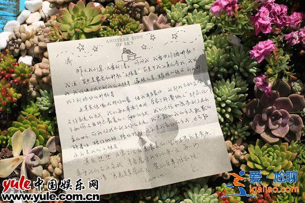 王珂刘涛亲笔信曝光  充满温情爱意令人动容