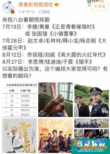 继《小娘惹》之后，郭靖宇又一新作定档，赵文卓、杨志刚挑大梁？？