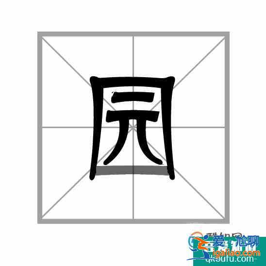 汉字笔画的书写顺序的一般规则？