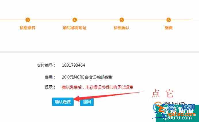 国家计算机NCRE考试证书直邮方法？