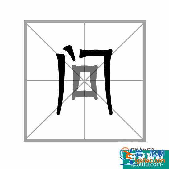 汉字笔画的书写顺序的一般规则？