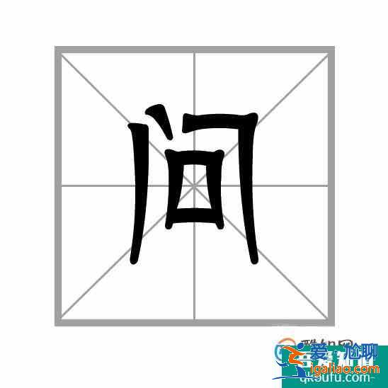 汉字笔画的书写顺序的一般规则？