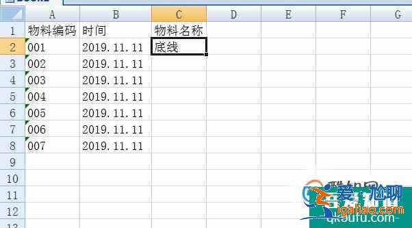 Excel如何用vlookup函数进行两个表格数据的对比？