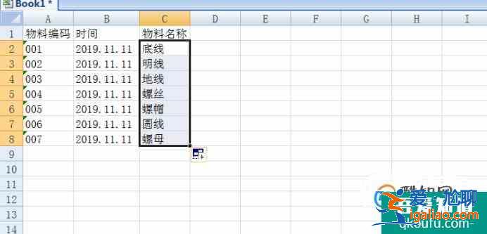 Excel如何用vlookup函数进行两个表格数据的对比？