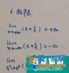 如何画出函数y=x+1/x的图像？