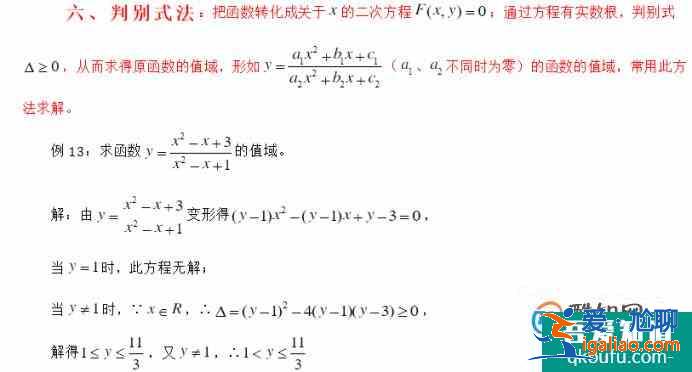 高中数学函数求值域的几种方法？