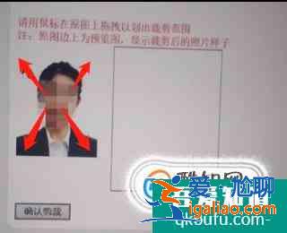 中小学教师资格证报名照片上传步骤？