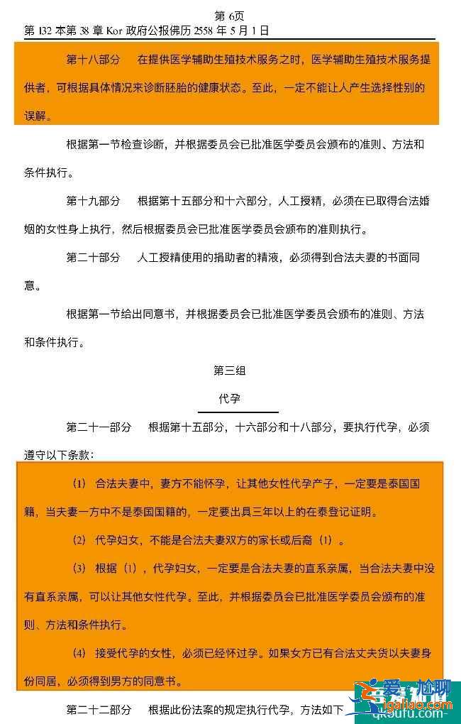 2021试管婴儿攻略：法律法规不可违？