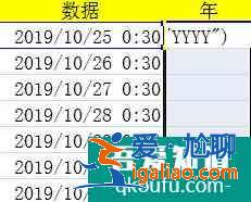 excel表格中怎样提取年份、提取月日、提取时间？？