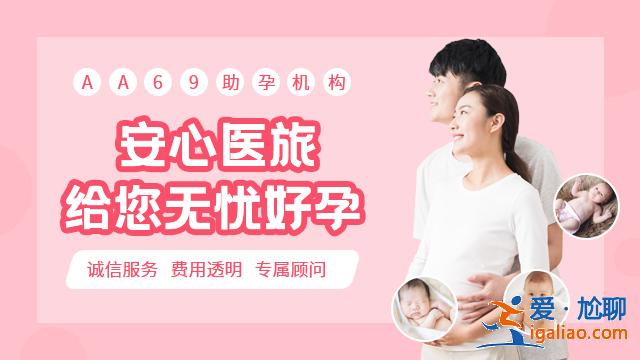 北京助孕联系方式？