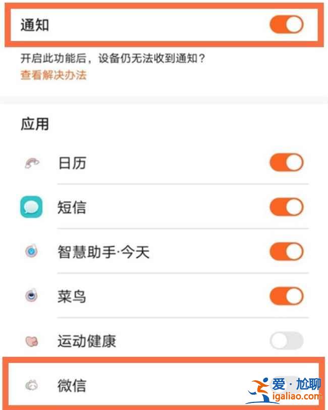 华为手环6怎么用微信？