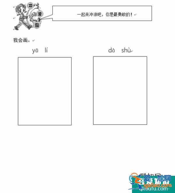 小学一年级语文上册拼音专项练习题共八页？