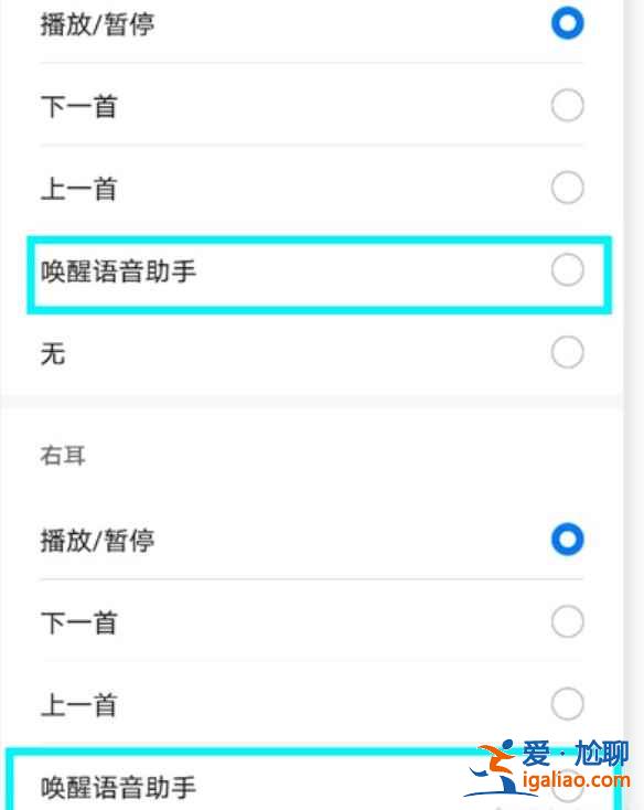 华为4i耳机声音在哪调？