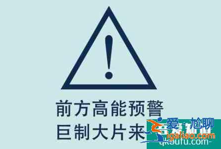 黄宗泽，吴卓羲，关智斌主演《战毒》定档7月9？