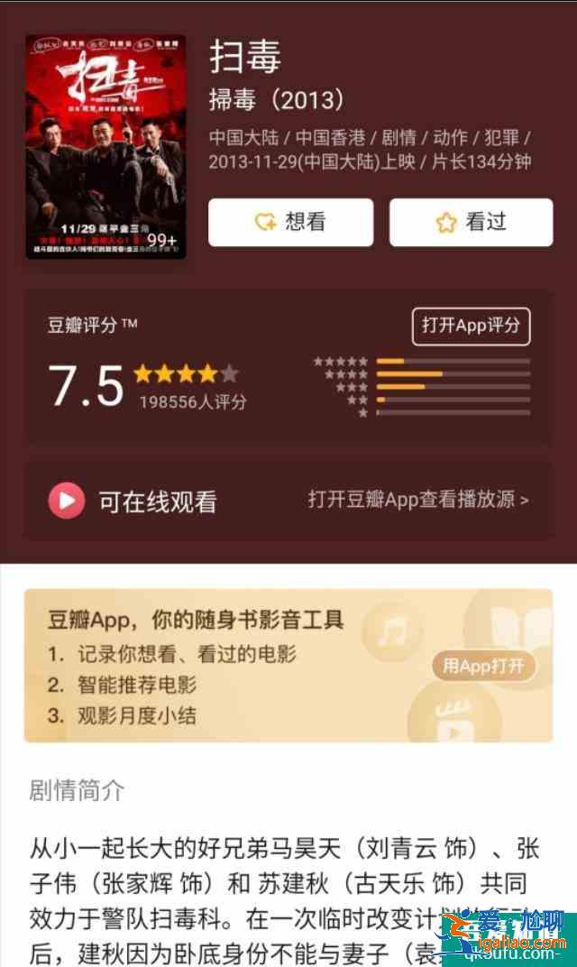 黄宗泽，吴卓羲，关智斌主演《战毒》定档7月9？