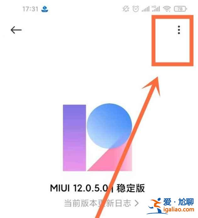 红米note10系统自动更新服务怎么关？