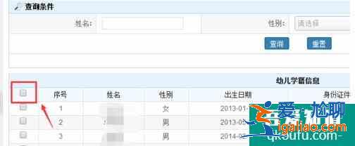 全国学前教育信息管理系统如何导入幼儿信息？？