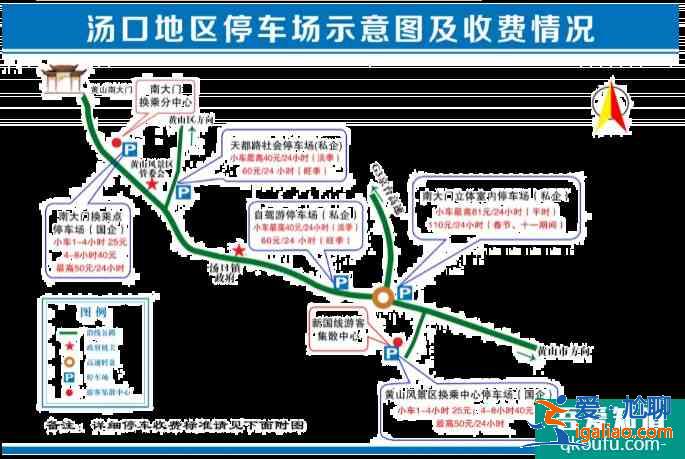 2021清明节黄山交通管制及开放入口？