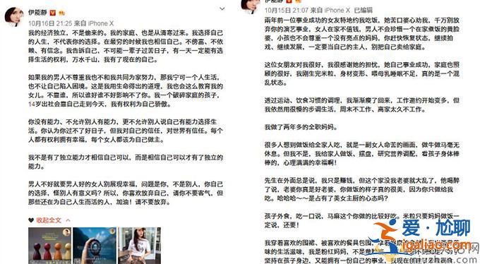 伊能静回怼网友经过 网友感慨网络暴力何时停止