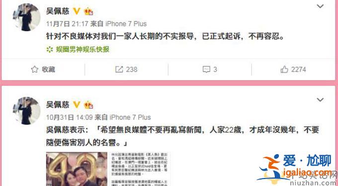 曝纪晓波香港被抓 吴佩慈怒怼起诉造谣者