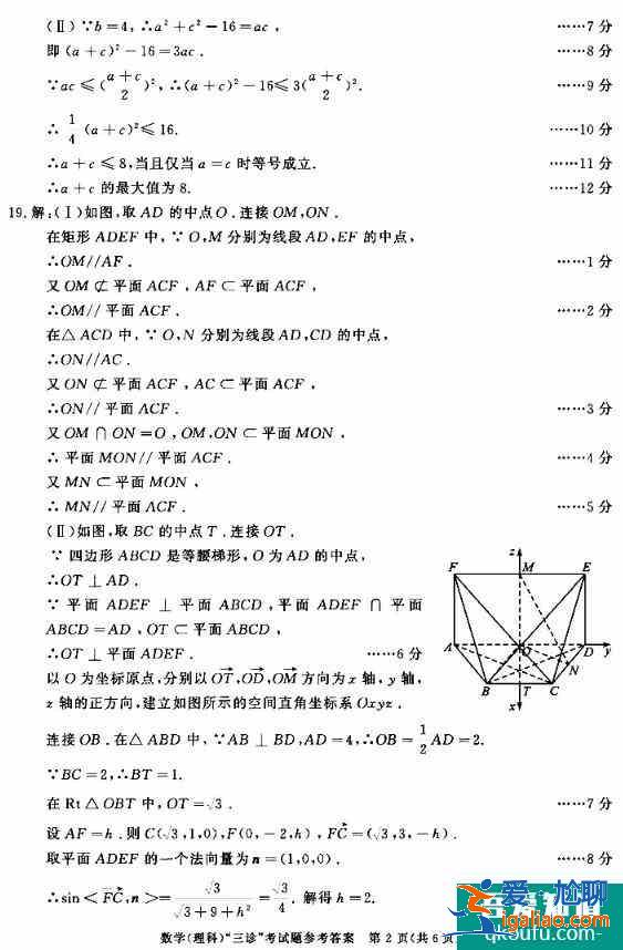 2021年成都三诊语文&数学试题答案来啦！？