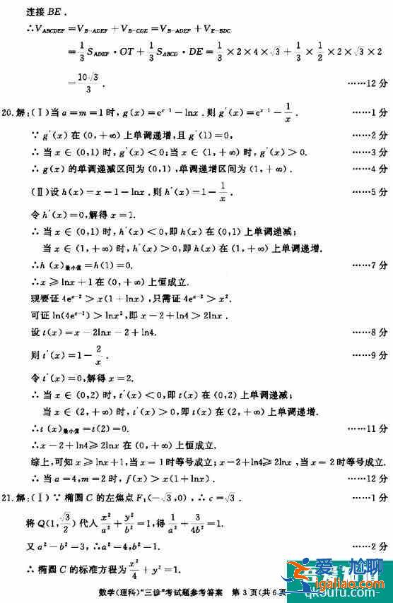 2021年成都三诊语文&数学试题答案来啦！？