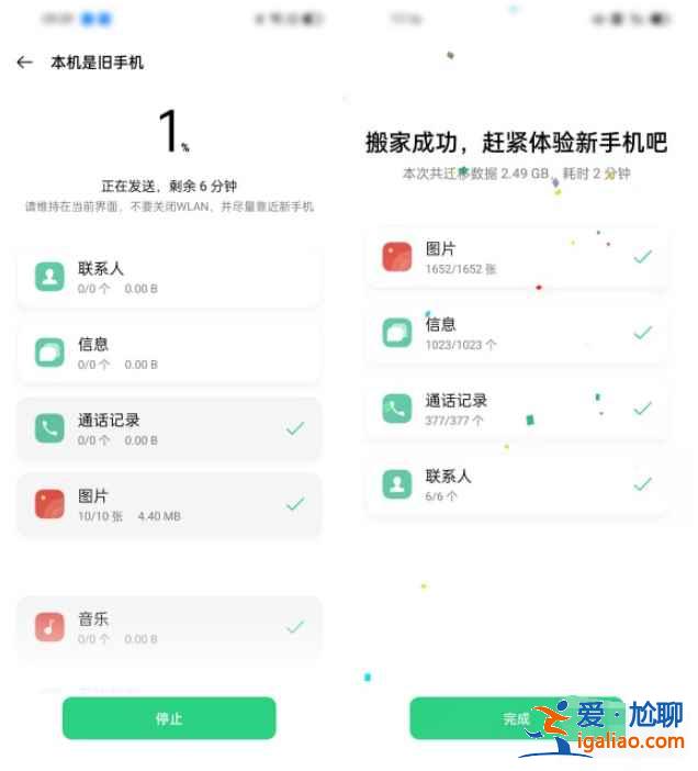 oppo手机搬家功能怎么用？