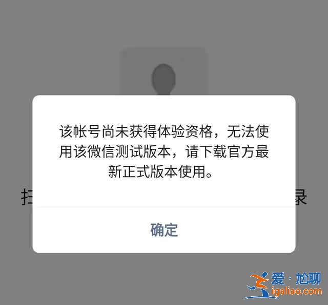 微信副设备功能如何开启？