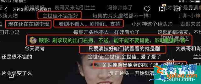 没了李现的《河神2》，真不好看吗？？