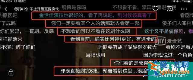 没了李现的《河神2》，真不好看吗？？