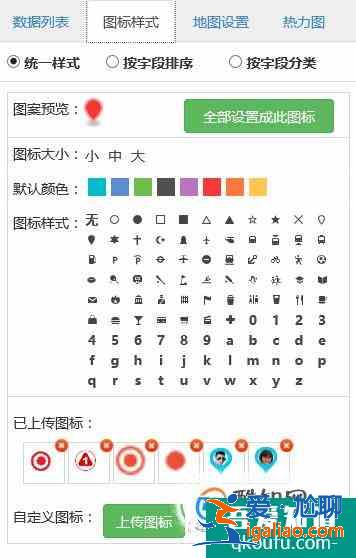 如何制作班级高考去向分布图？