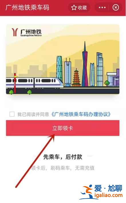 支付宝怎么坐地铁？