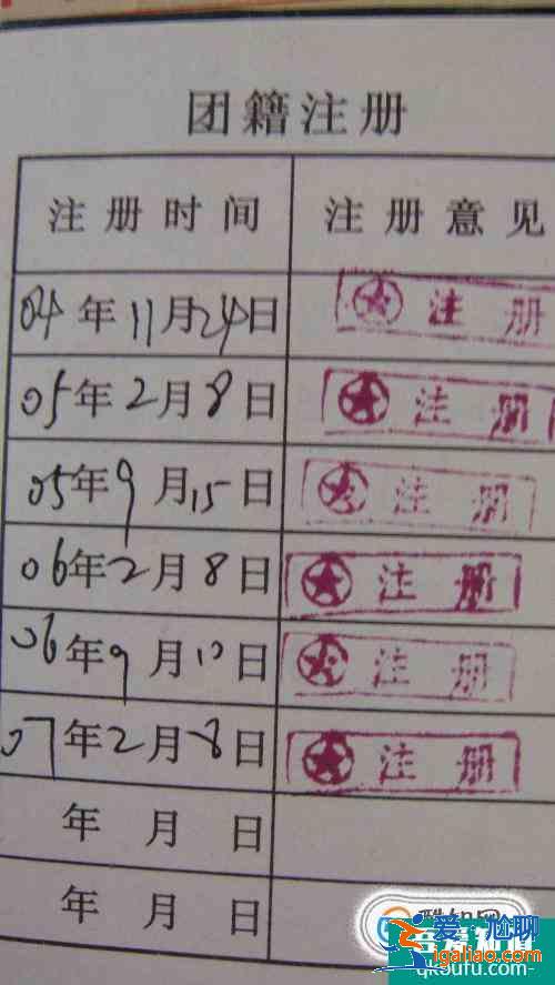 如何转团组织关系？