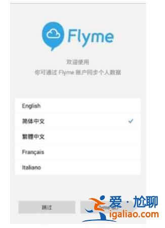 魅族开机卡在flyme页面转圈圈怎么办？