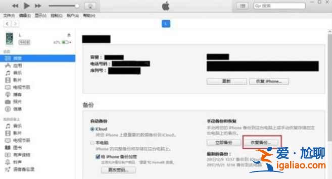 ios永久删除的照片怎么找回？